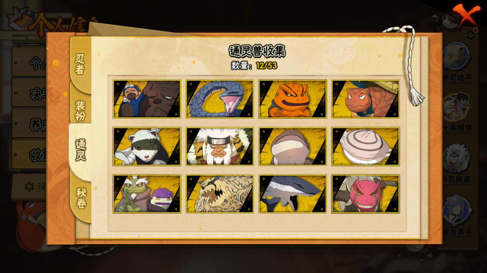 HYLFY416588火影忍者账号详情图11