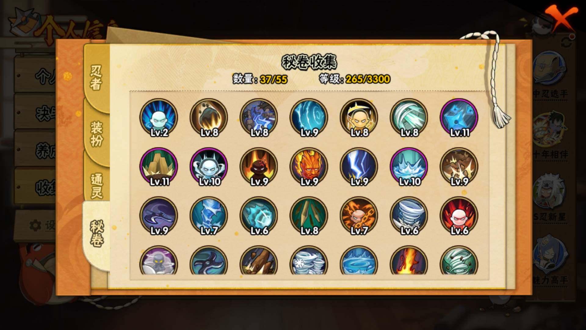 HYLFY416588火影忍者账号详情图12