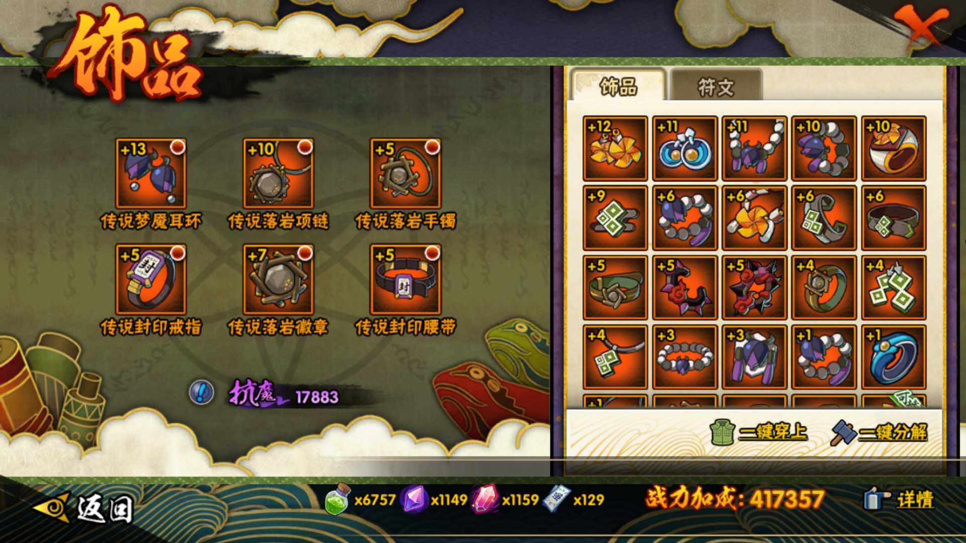 HYLFY416588火影忍者账号详情图15