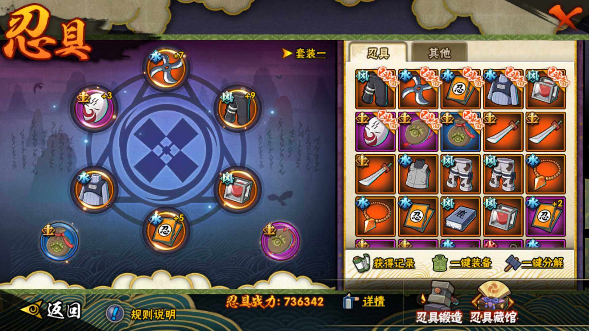 HYLFY416588火影忍者账号详情图16