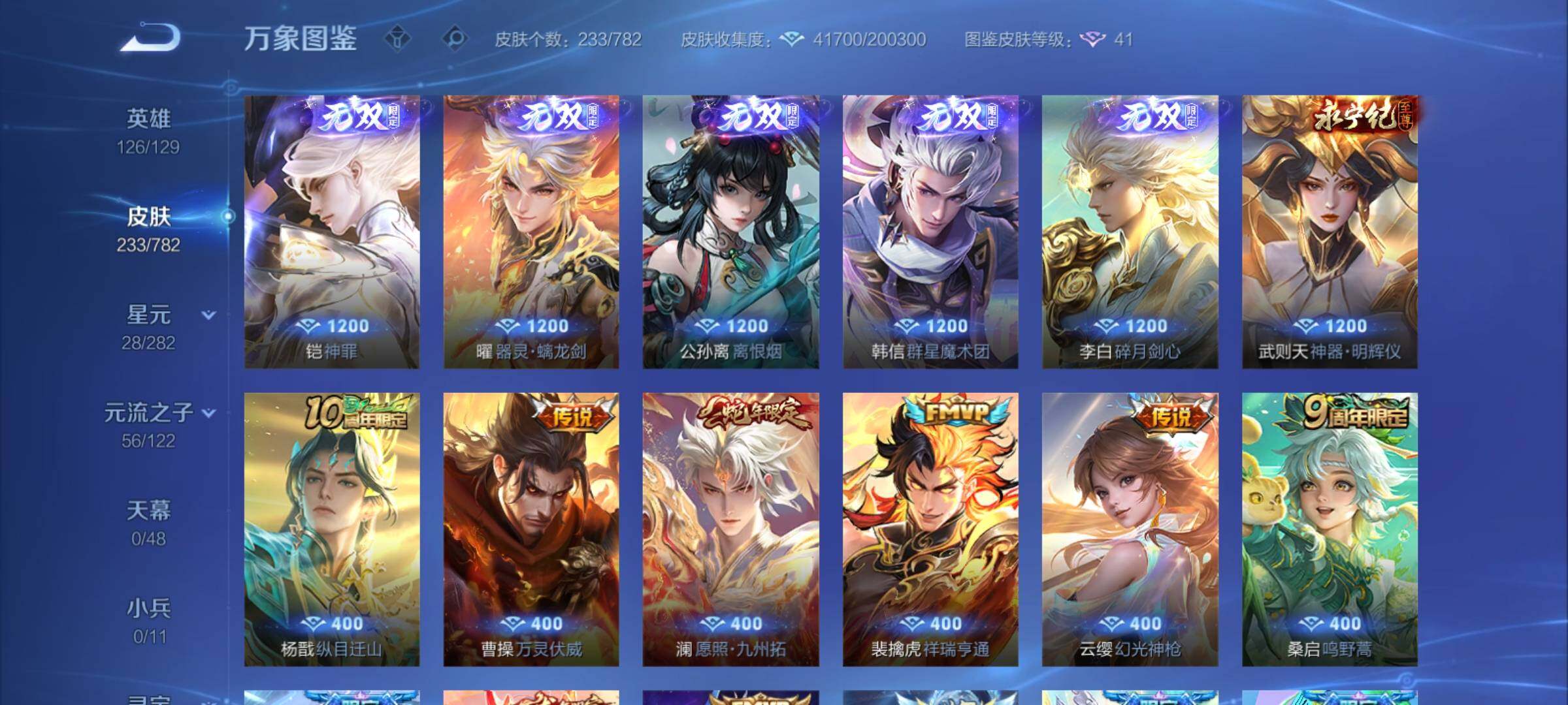 WZCMY4197820王者荣耀账号详情图7