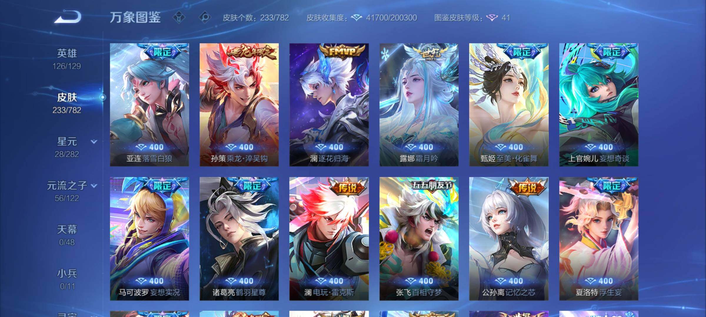 WZCMY4197820王者荣耀账号详情图8