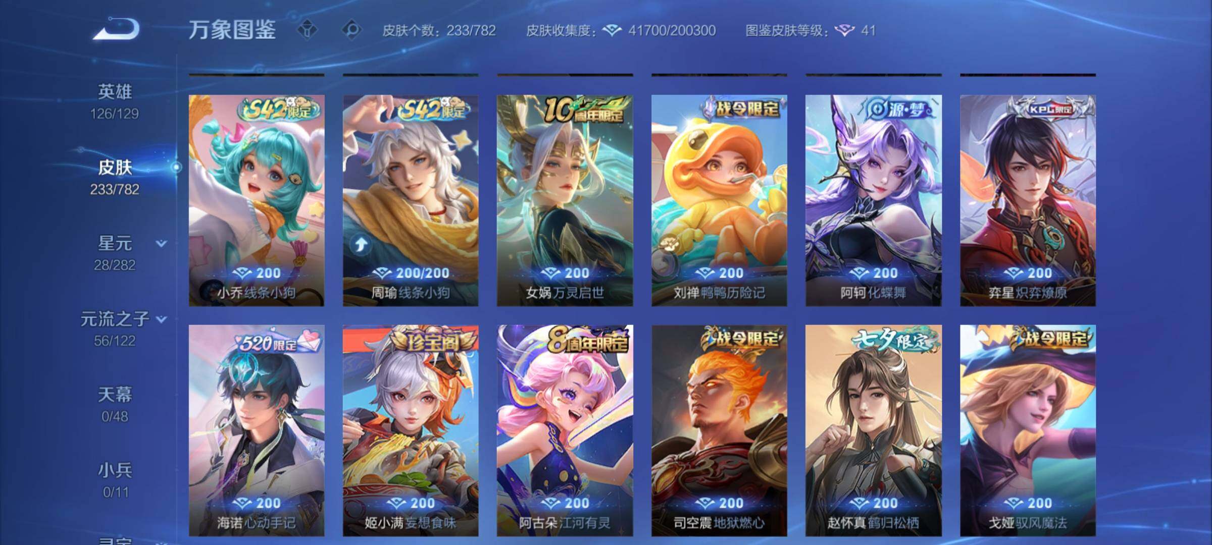 WZCMY4197820王者荣耀账号详情图10