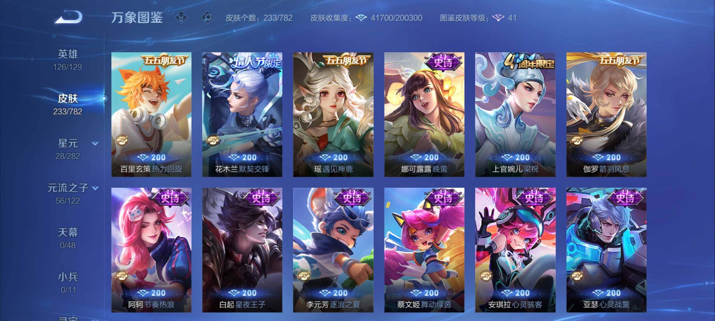 WZCMY4197820王者荣耀账号详情图11