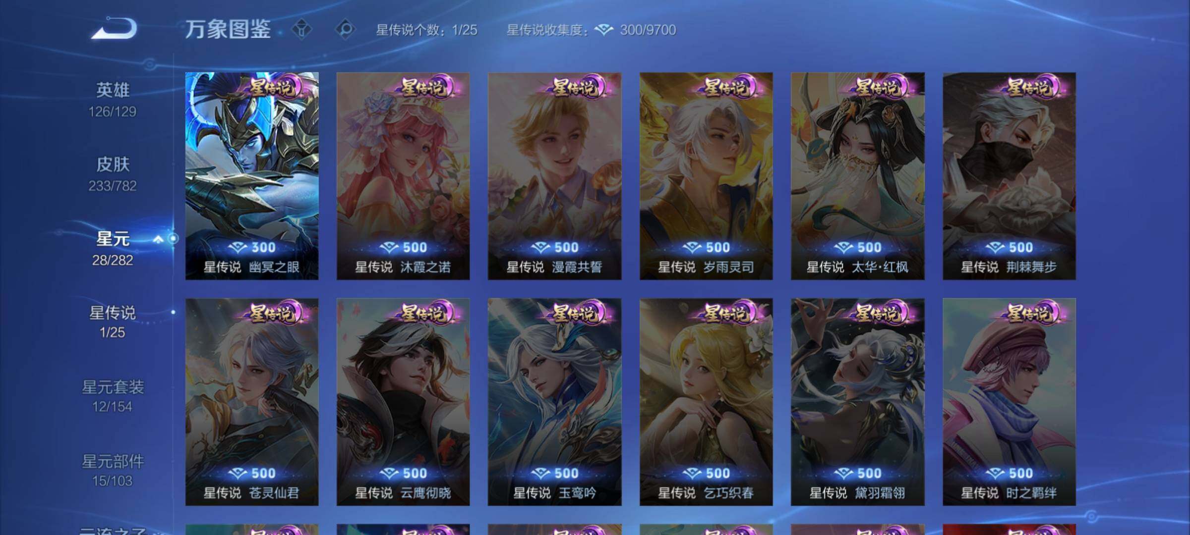 WZCMY4197820王者荣耀账号详情图12