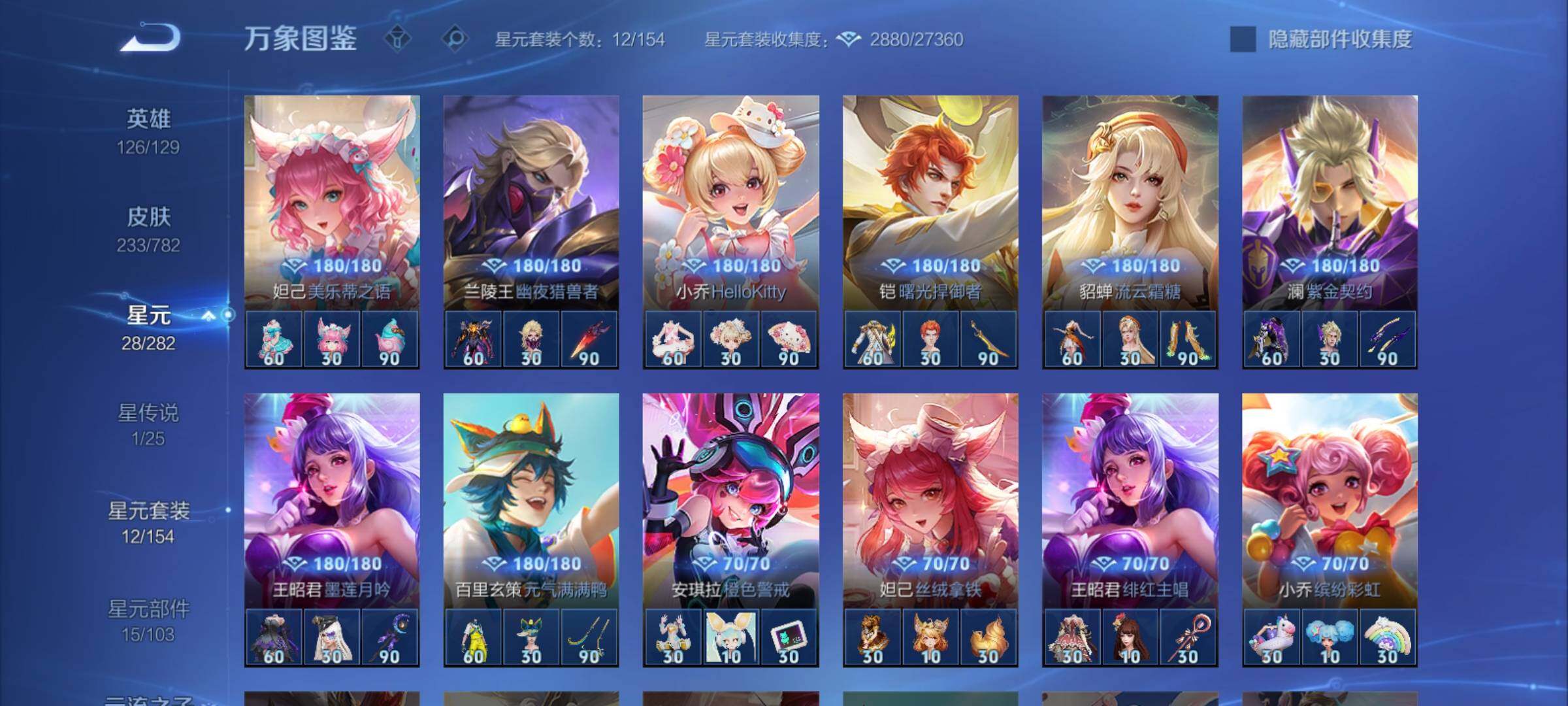 WZCMY4197820王者荣耀账号详情图13