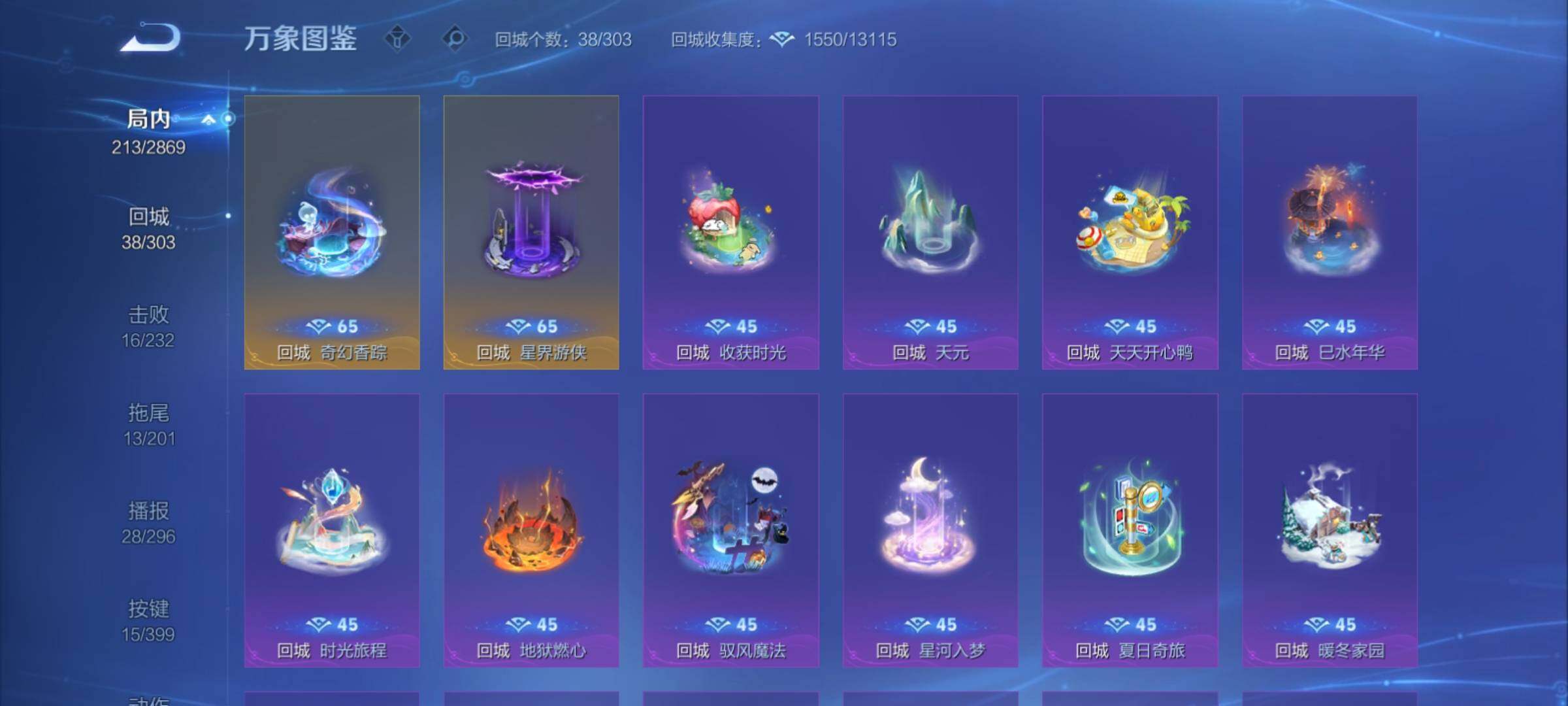 WZCMY4197820王者荣耀账号详情图14