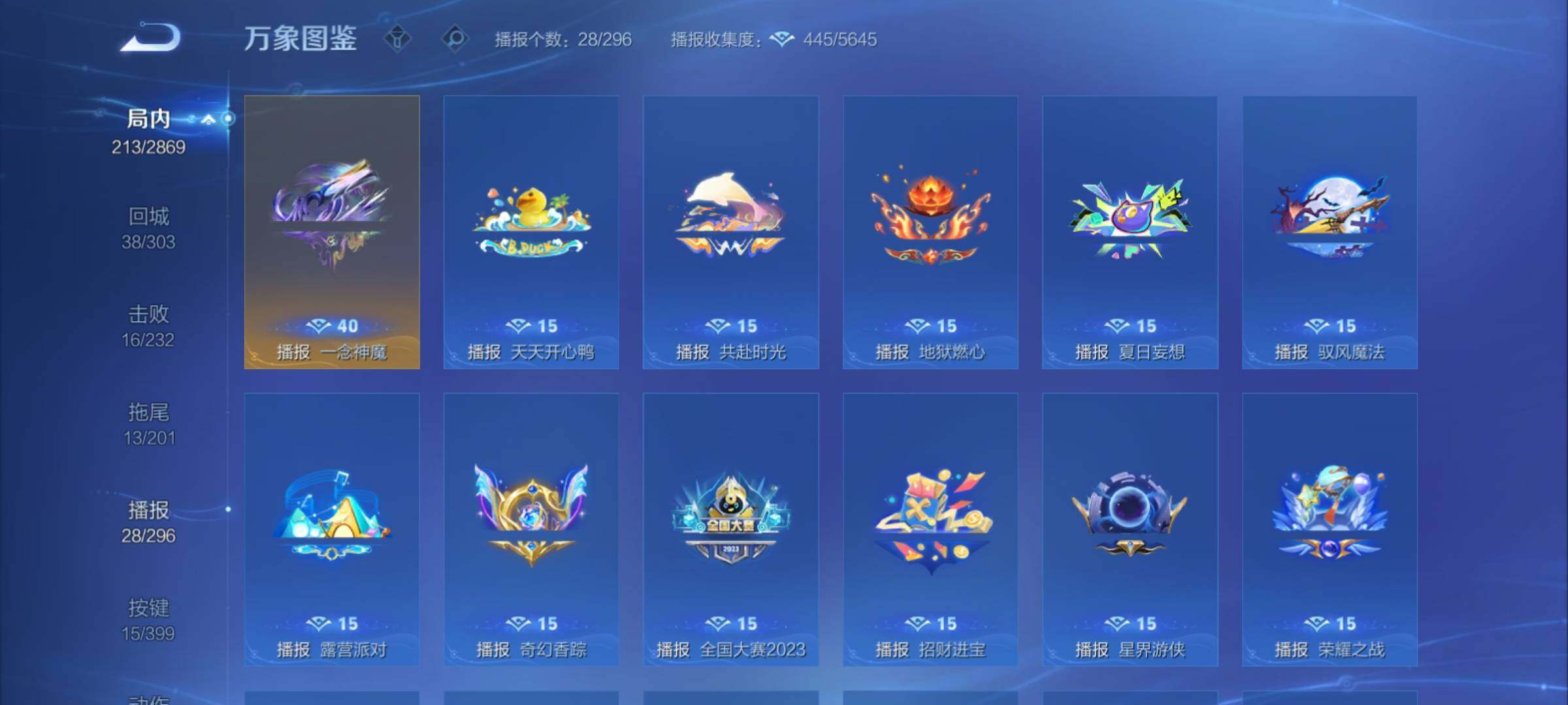 WZCMY4197820王者荣耀账号详情图15