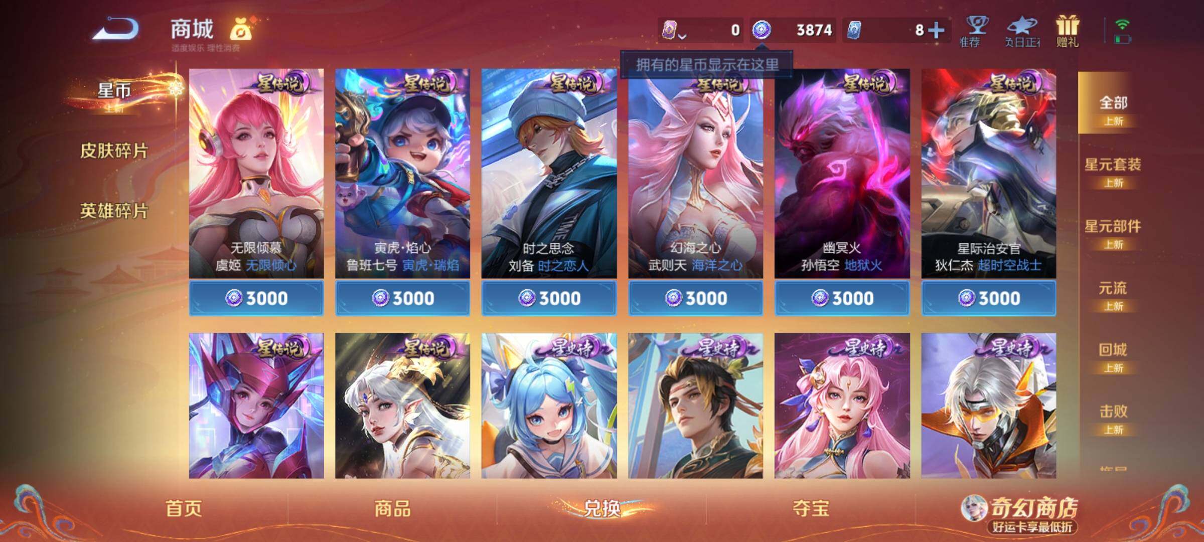 WZCMY4197820王者荣耀账号详情图17