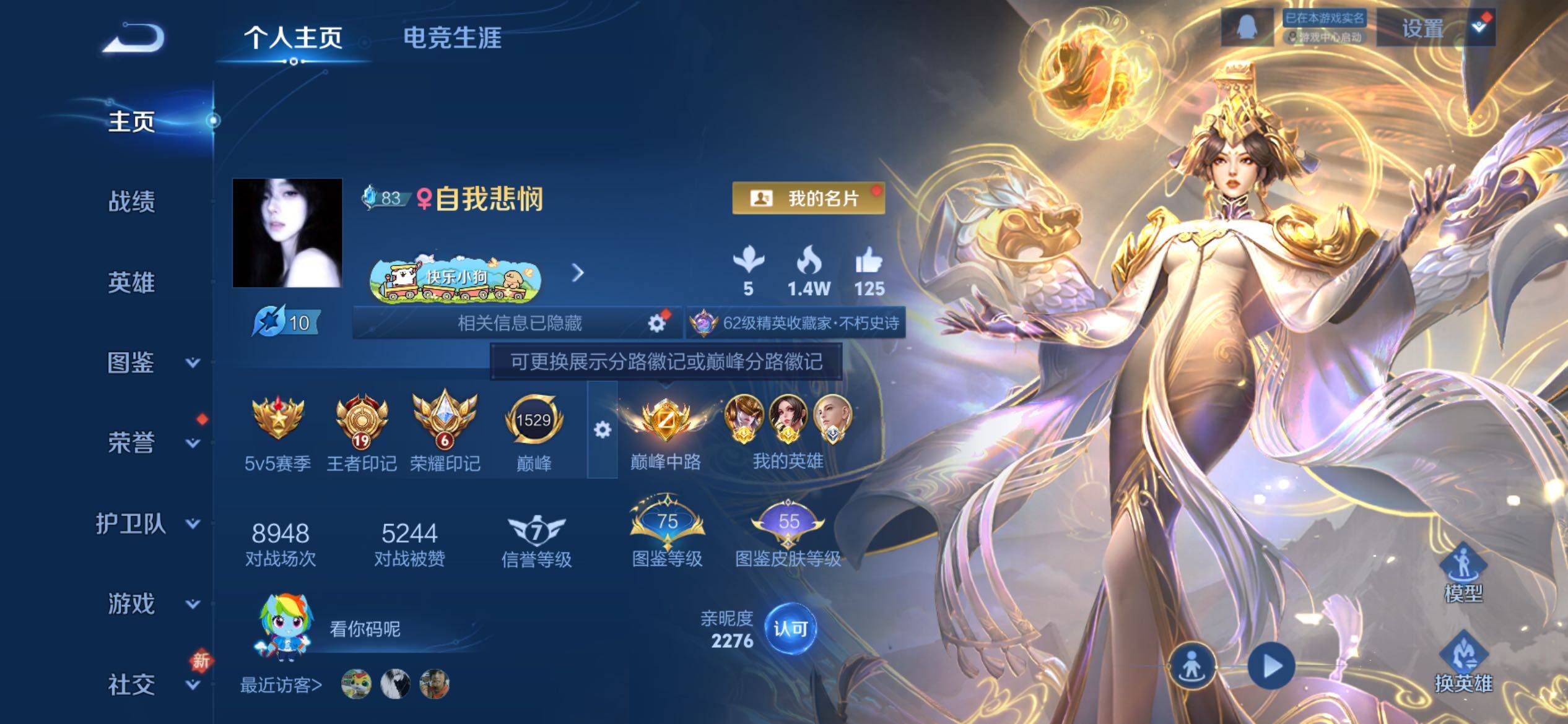 WZCMY4197824王者荣耀账号详情图2