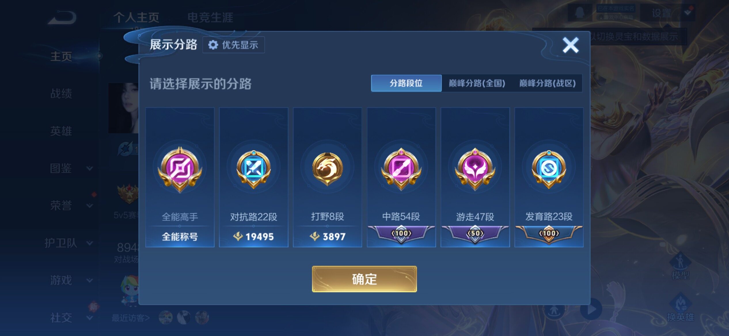 WZCMY4197824王者荣耀账号详情图3