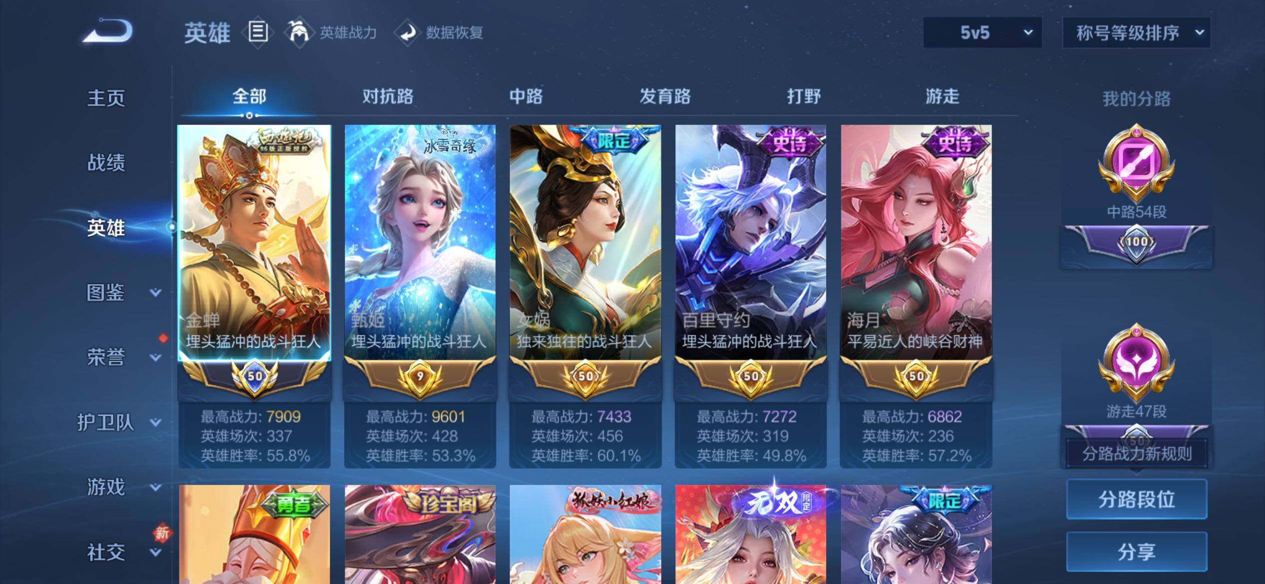 WZCMY4197824王者荣耀账号详情图4