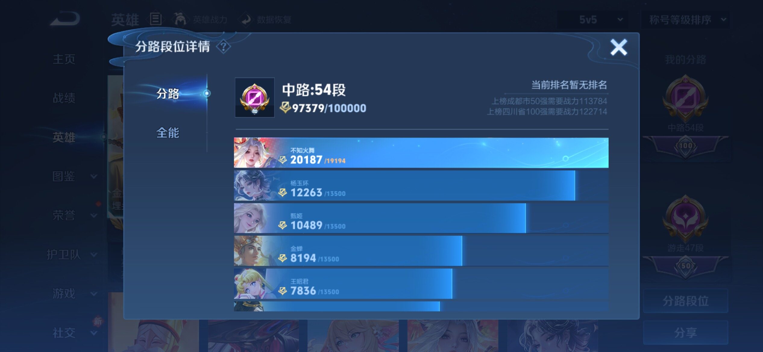 WZCMY4197824王者荣耀账号详情图5