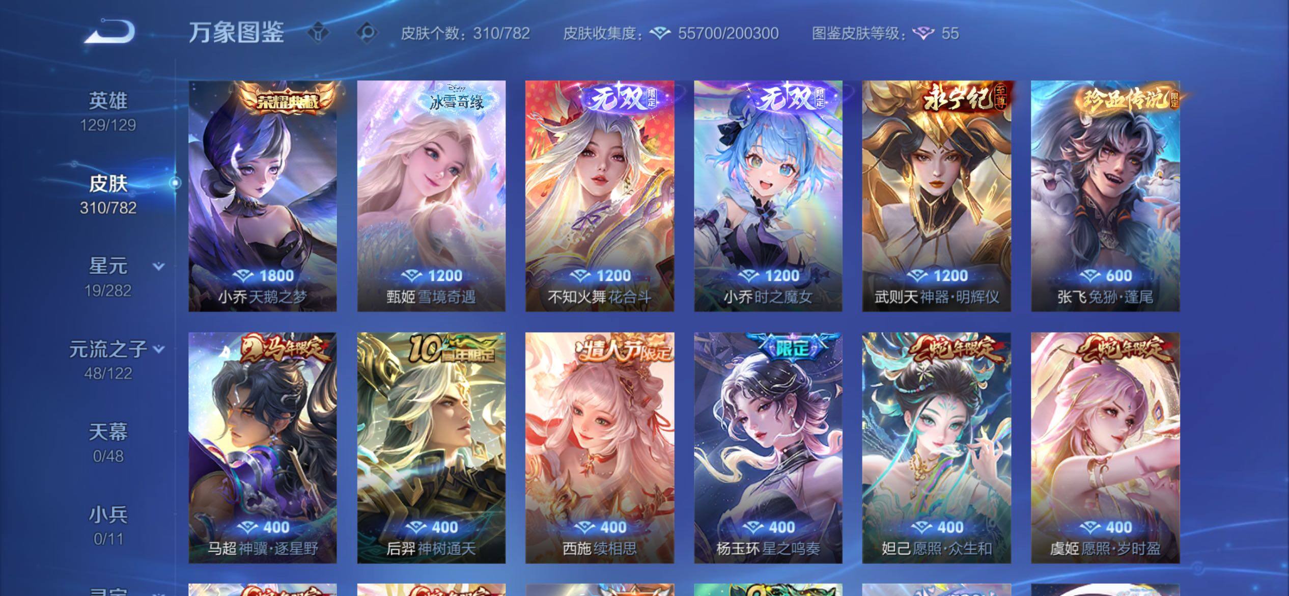 WZCMY4197824王者荣耀账号详情图9