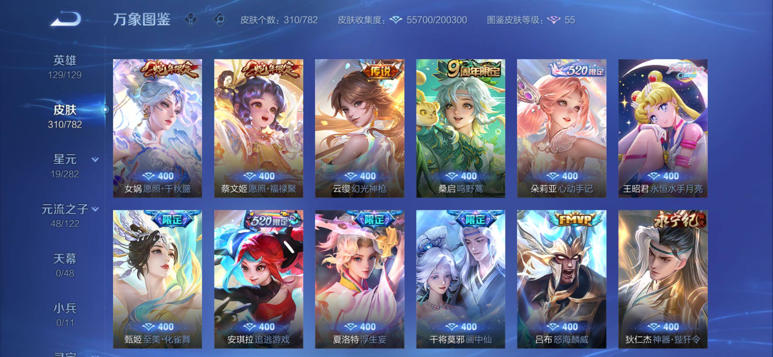 WZCMY4197824王者荣耀账号详情图10