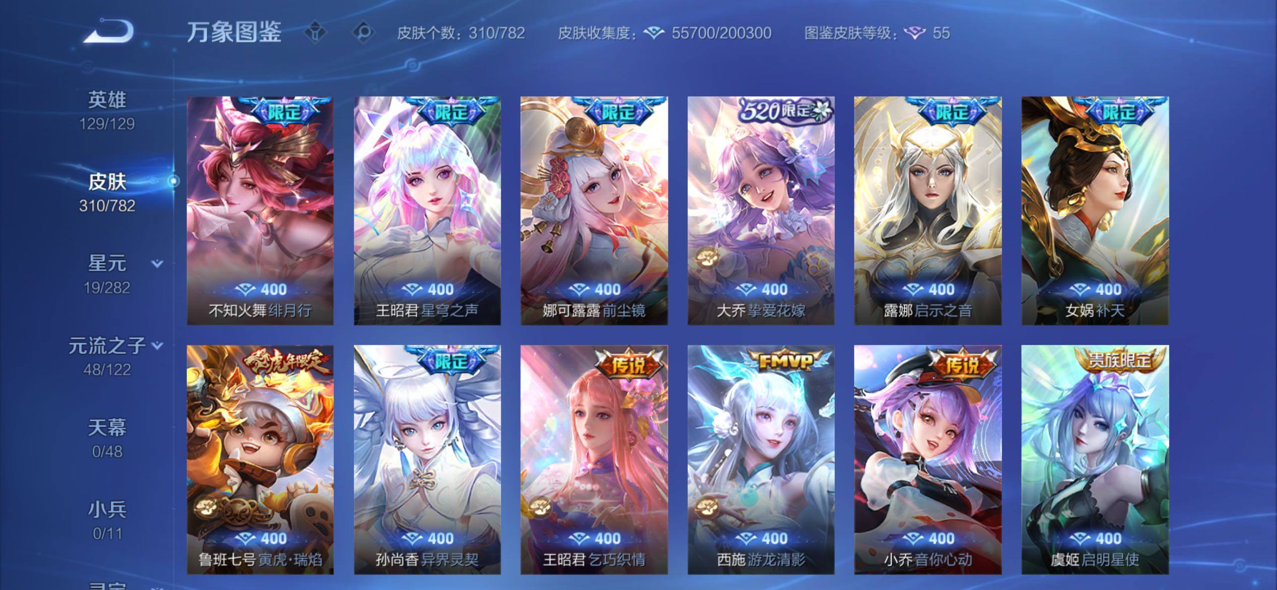 WZCMY4197824王者荣耀账号详情图11