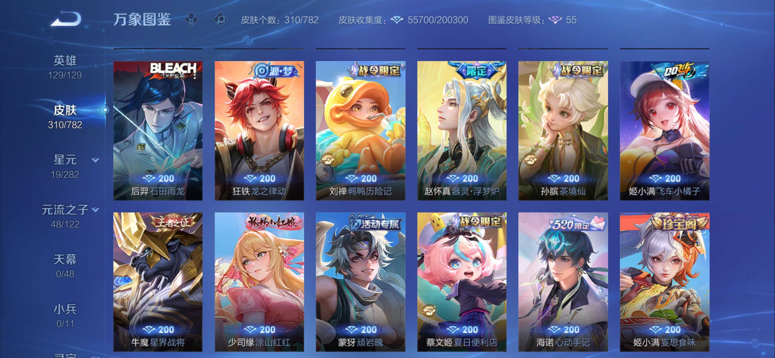 WZCMY4197824王者荣耀账号详情图13