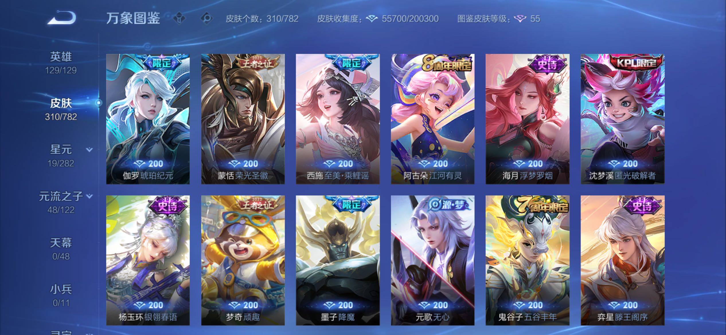 WZCMY4197824王者荣耀账号详情图14