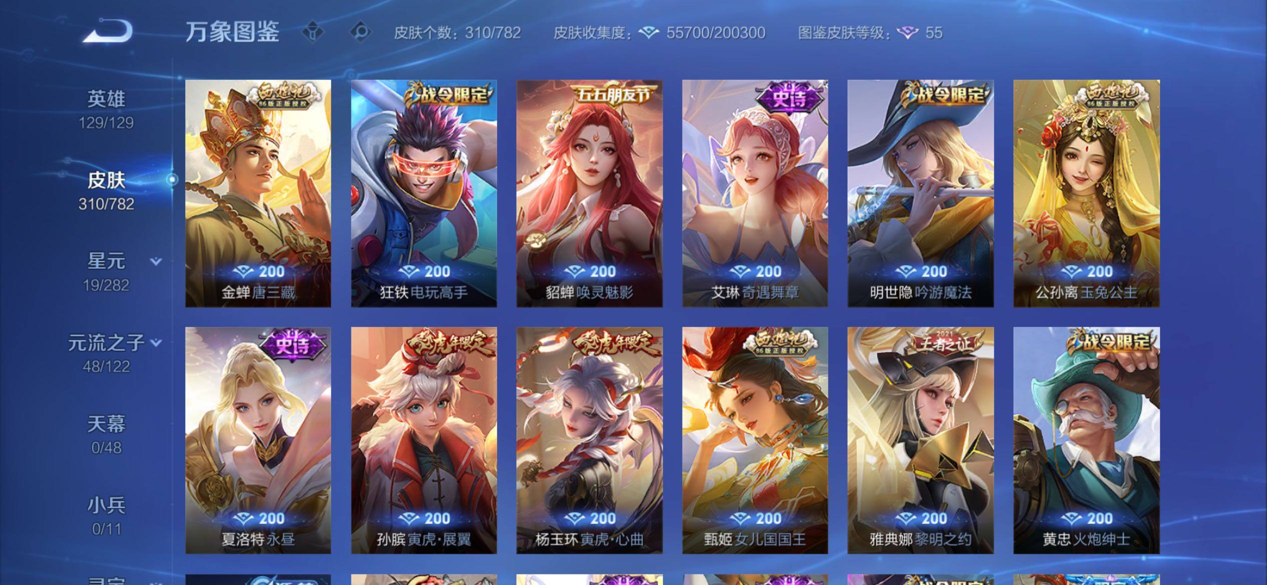 WZCMY4197824王者荣耀账号详情图15