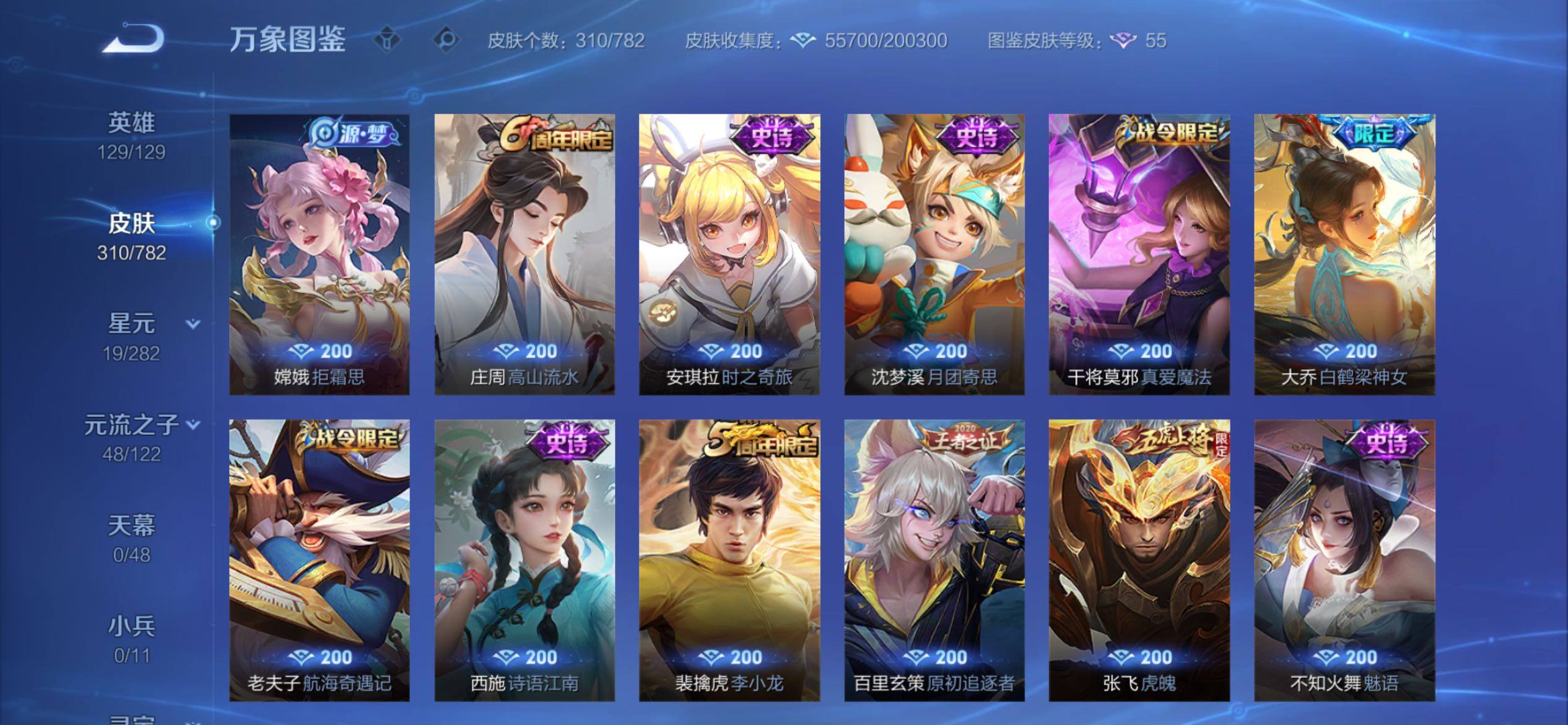 WZCMY4197824王者荣耀账号详情图16