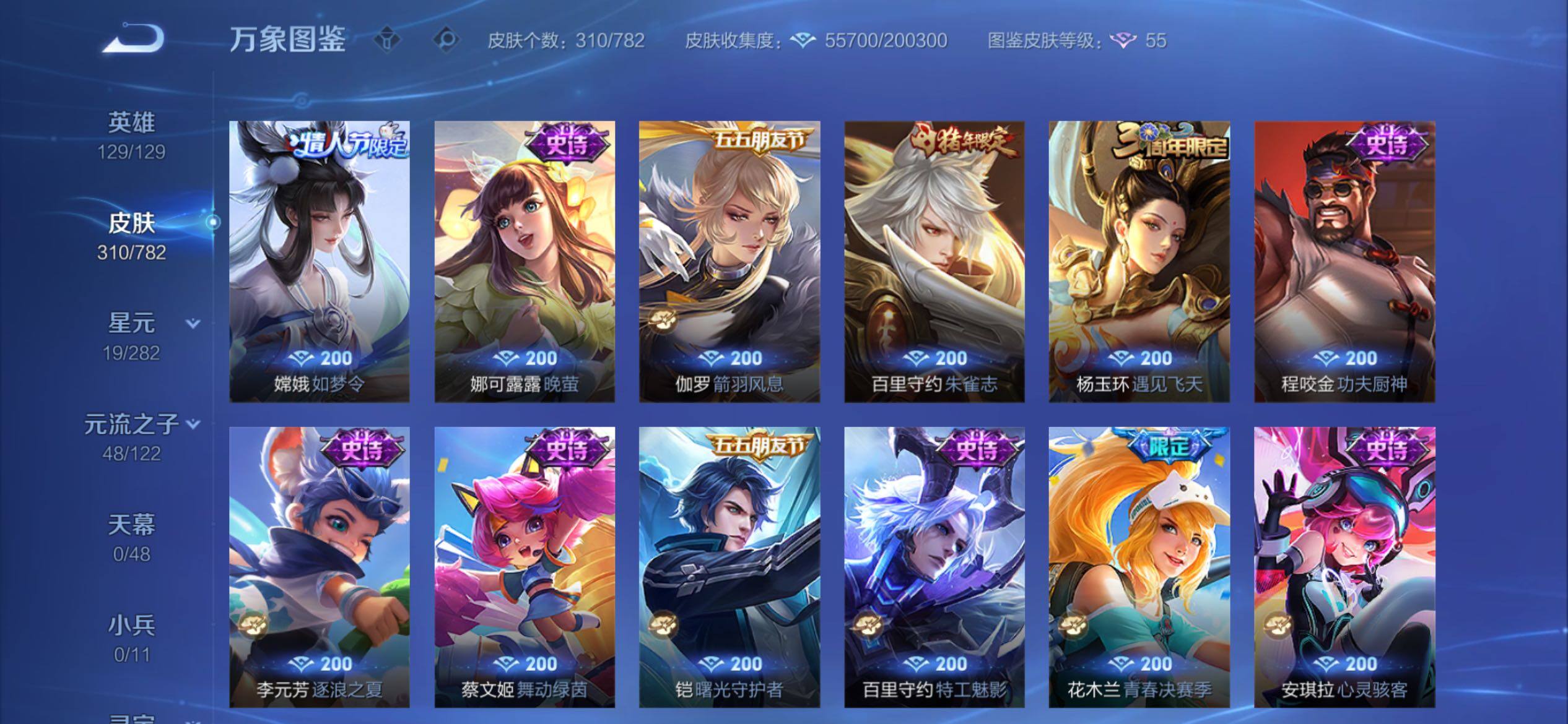 WZCMY4197824王者荣耀账号详情图17