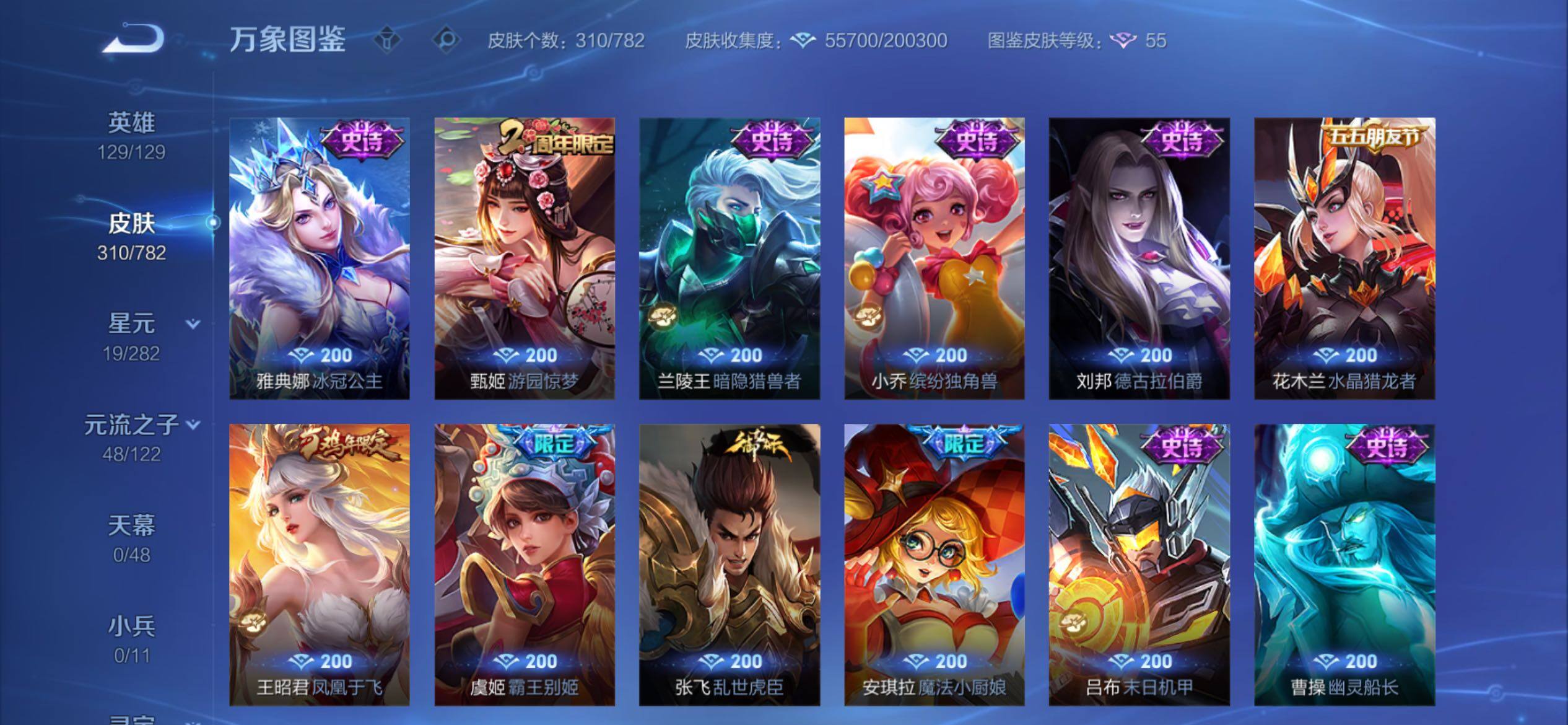 WZCMY4197824王者荣耀账号详情图18