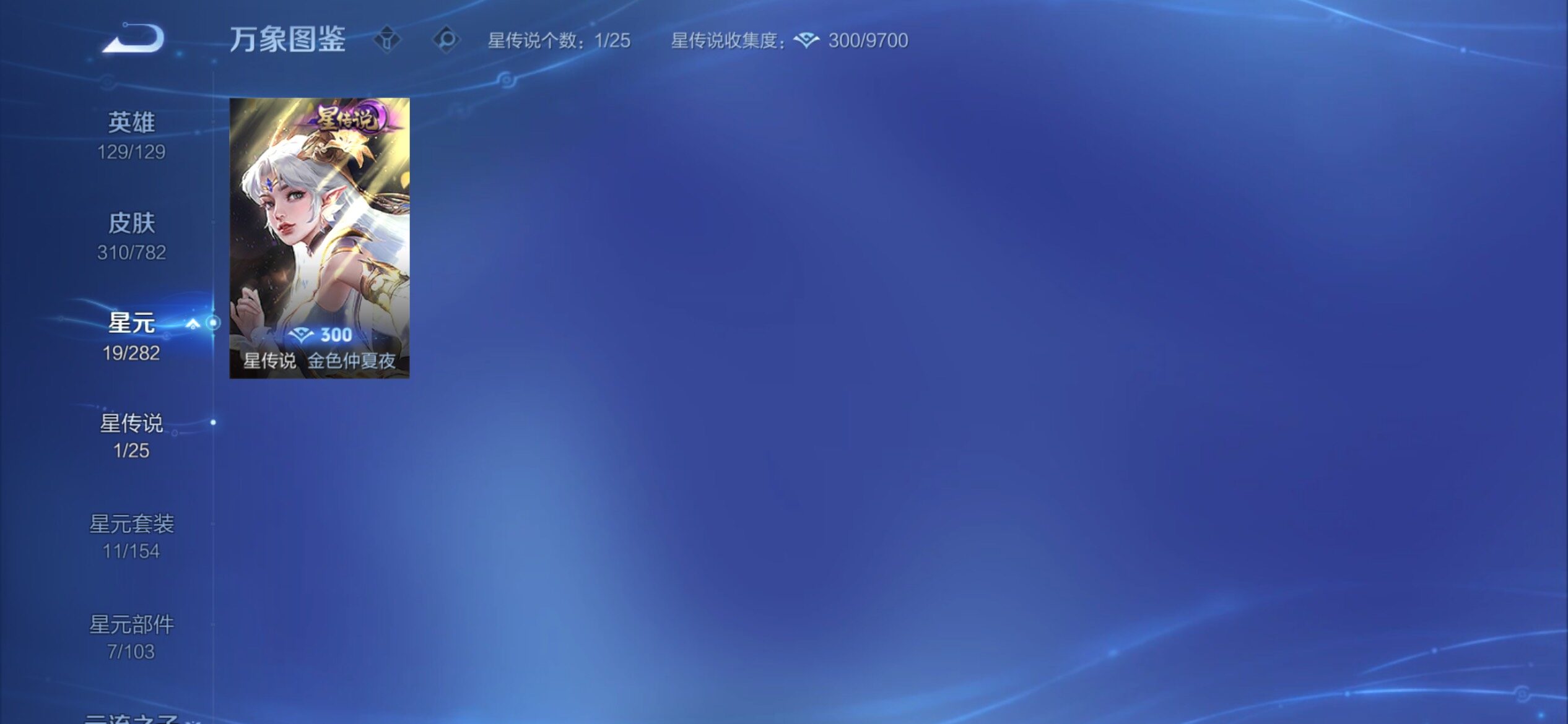 WZCMY4197824王者荣耀账号详情图19