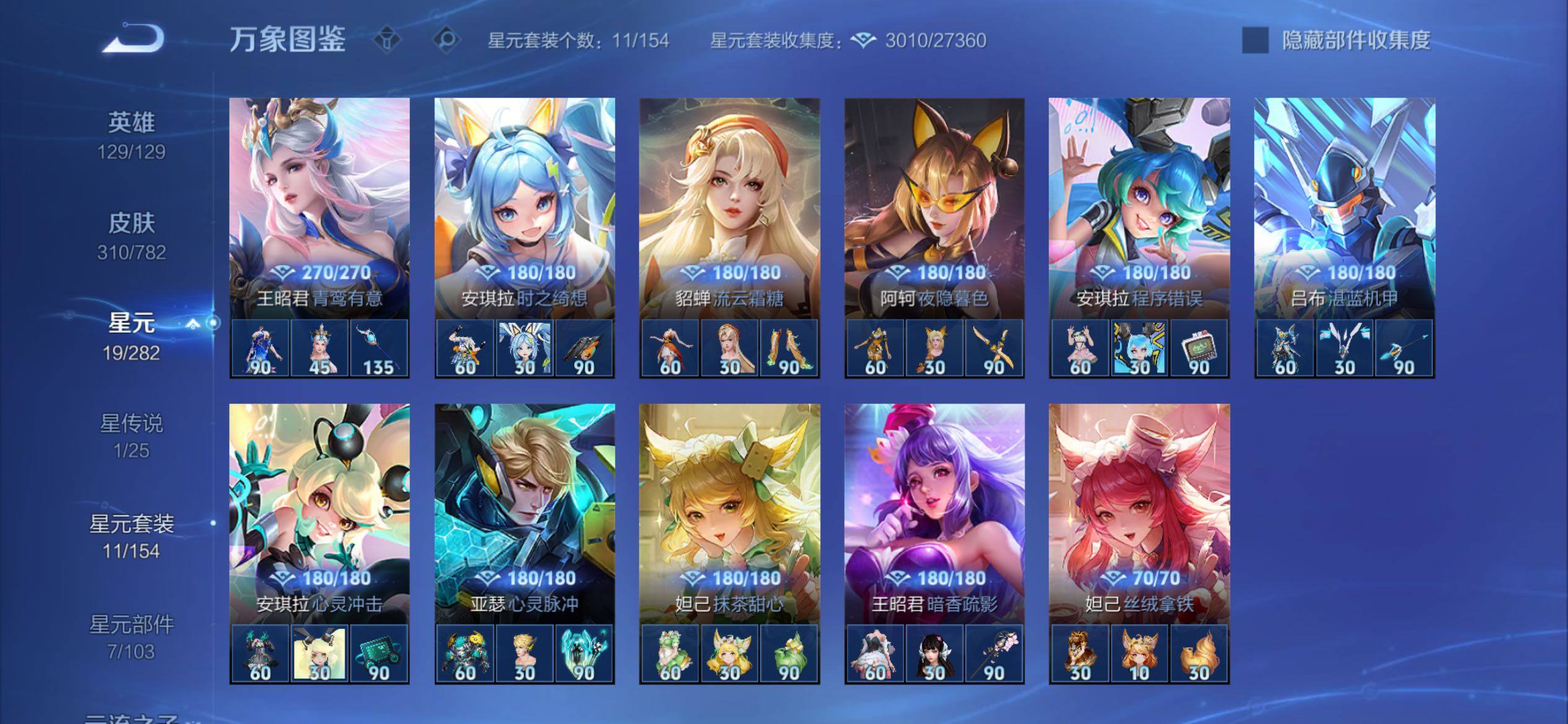 WZCMY4197824王者荣耀账号详情图20