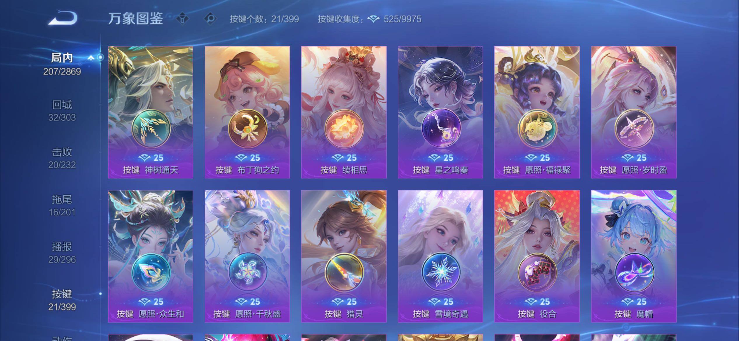 WZCMY4197824王者荣耀账号详情图22