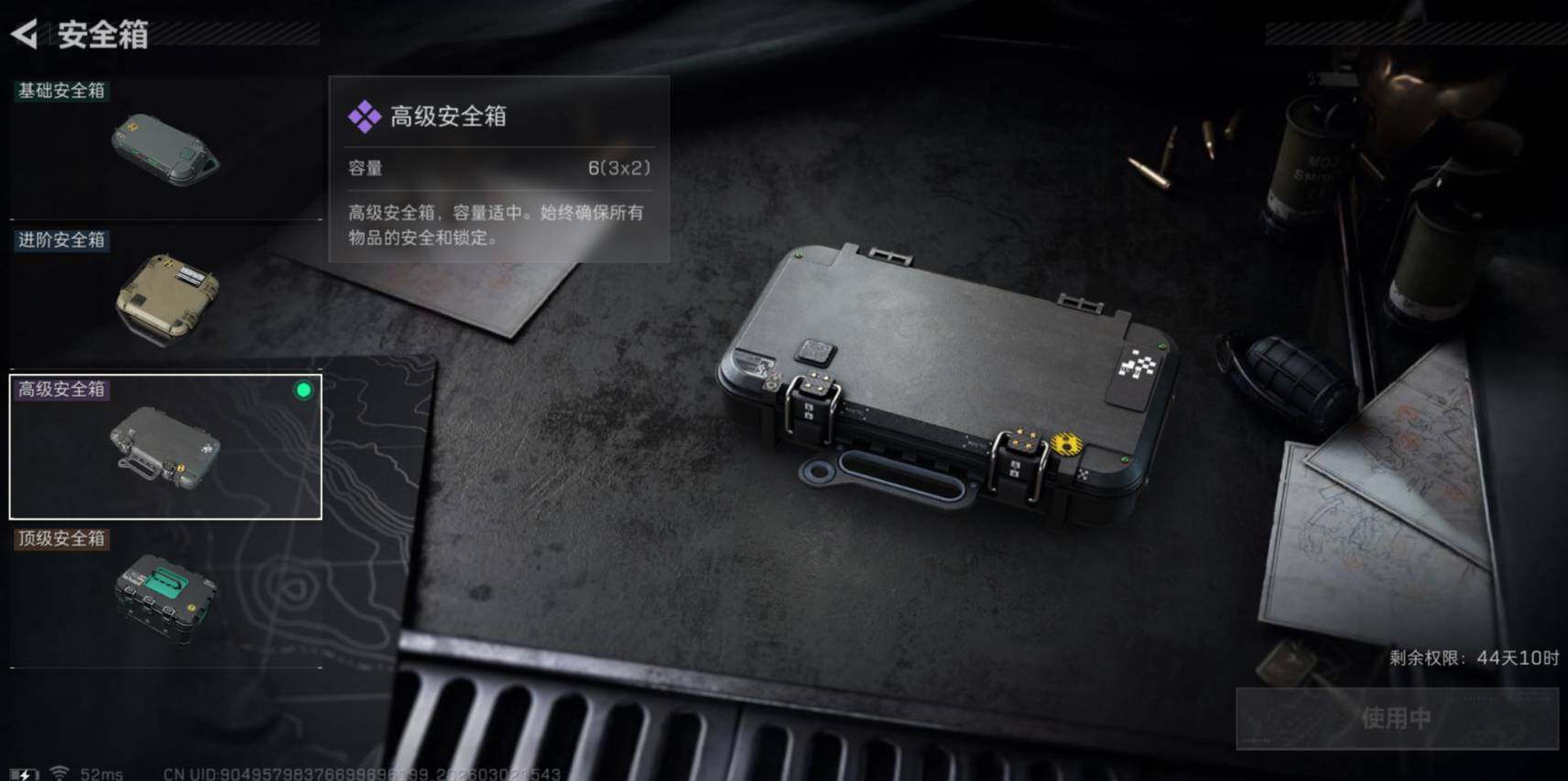 SJZCMW459691三角洲行动账号详情图4