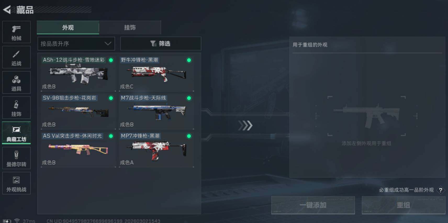 SJZCMW459691三角洲行动账号详情图7