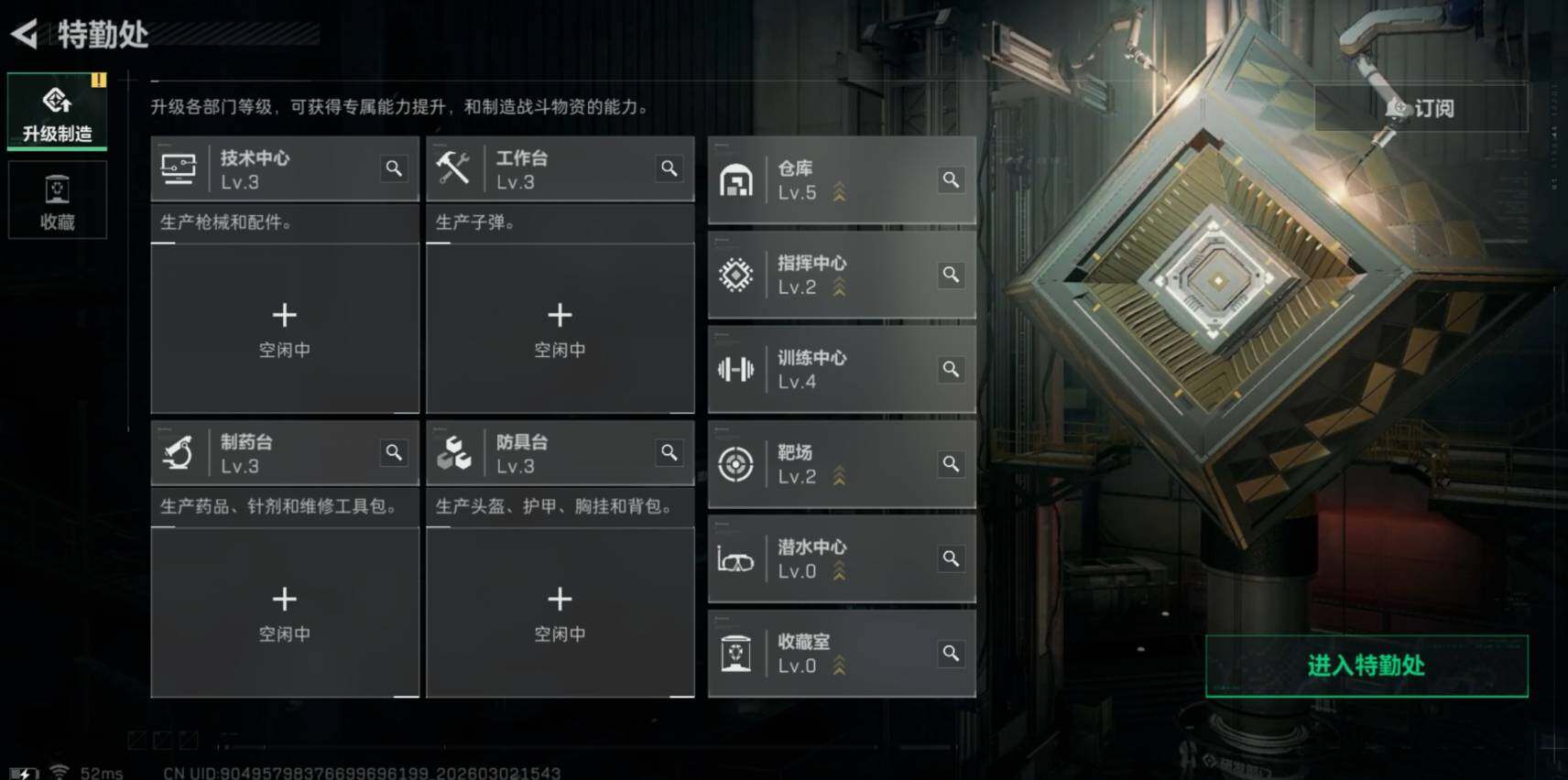 SJZCMW459691三角洲行动账号详情图8