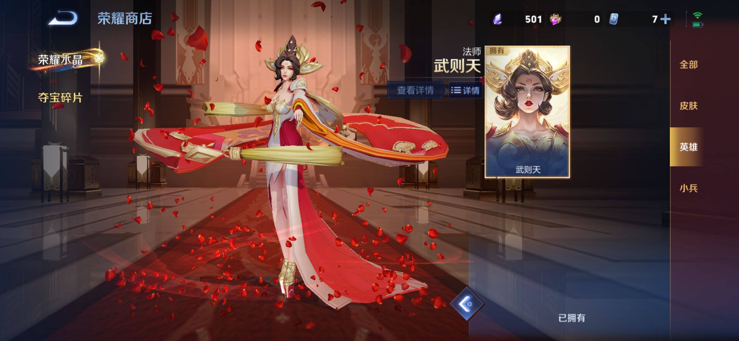 WZCMY4197824王者荣耀账号详情图24