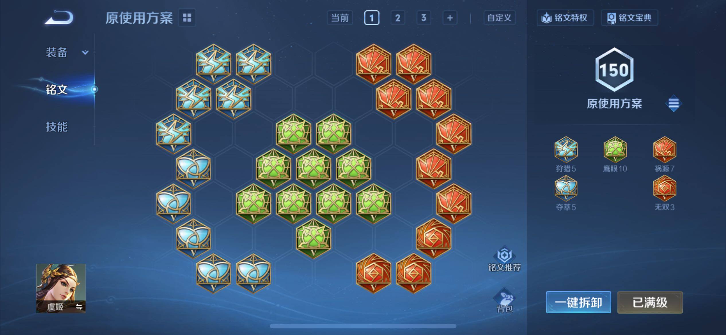 WZCMY4197824王者荣耀账号详情图25