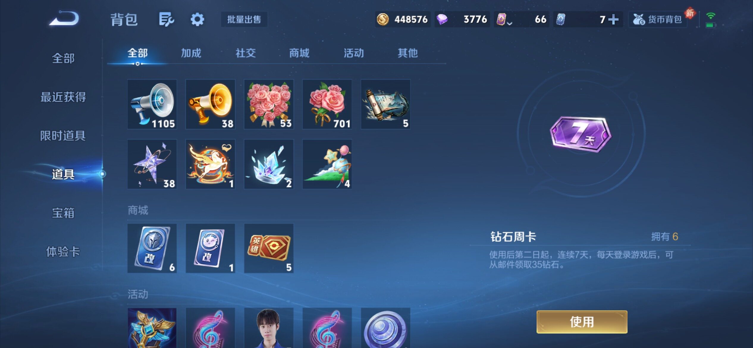 WZCMY4197824王者荣耀账号详情图26