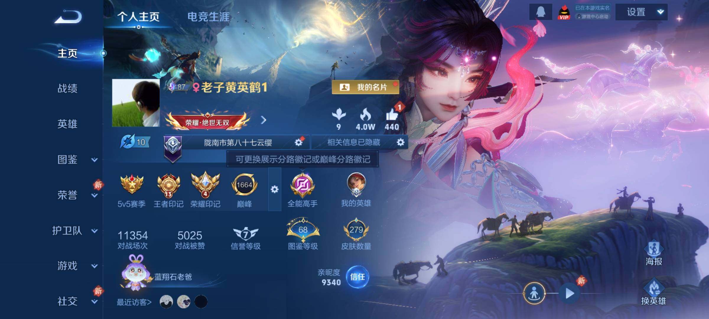 WZCMY4197836王者荣耀账号详情图2 WZCMY4197836王者荣耀账号详情图2