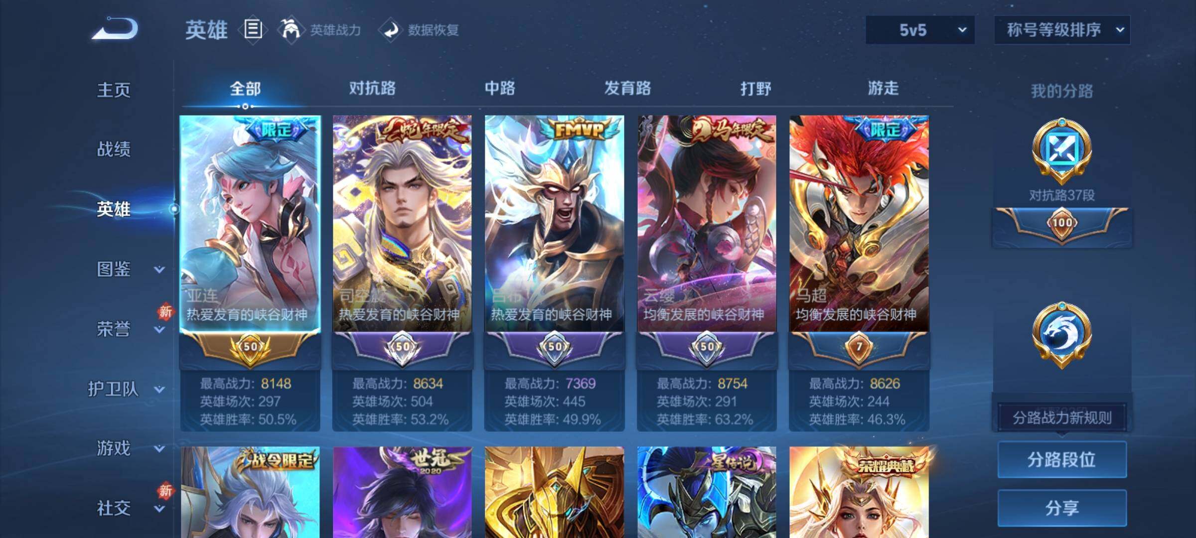 WZCMY4197836王者荣耀账号详情图3 WZCMY4197836王者荣耀账号详情图3