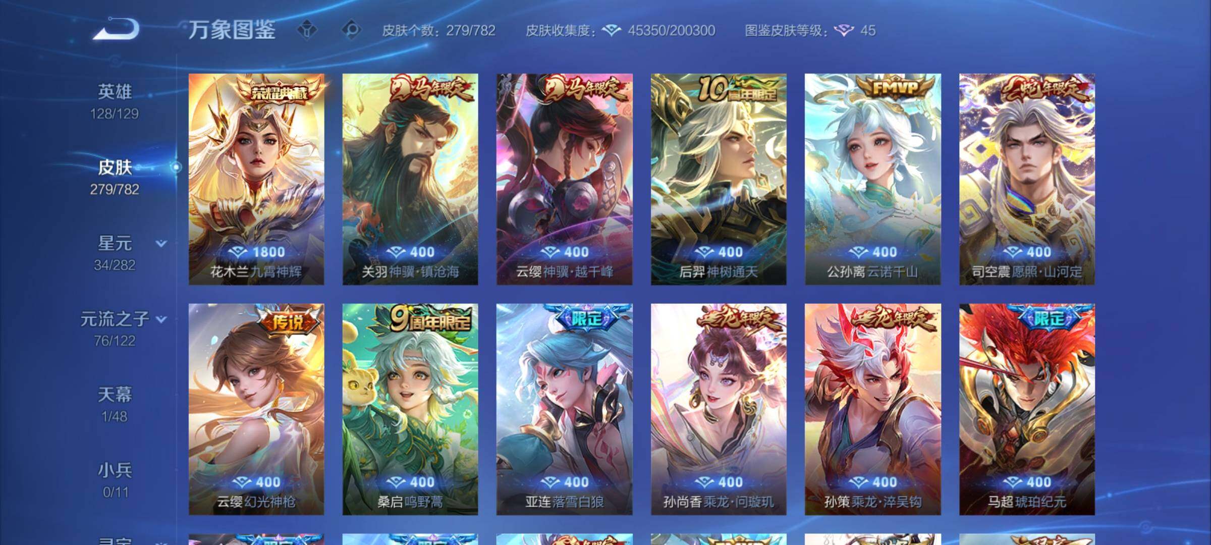 WZCMY4197836王者荣耀账号详情图7 WZCMY4197836王者荣耀账号详情图7