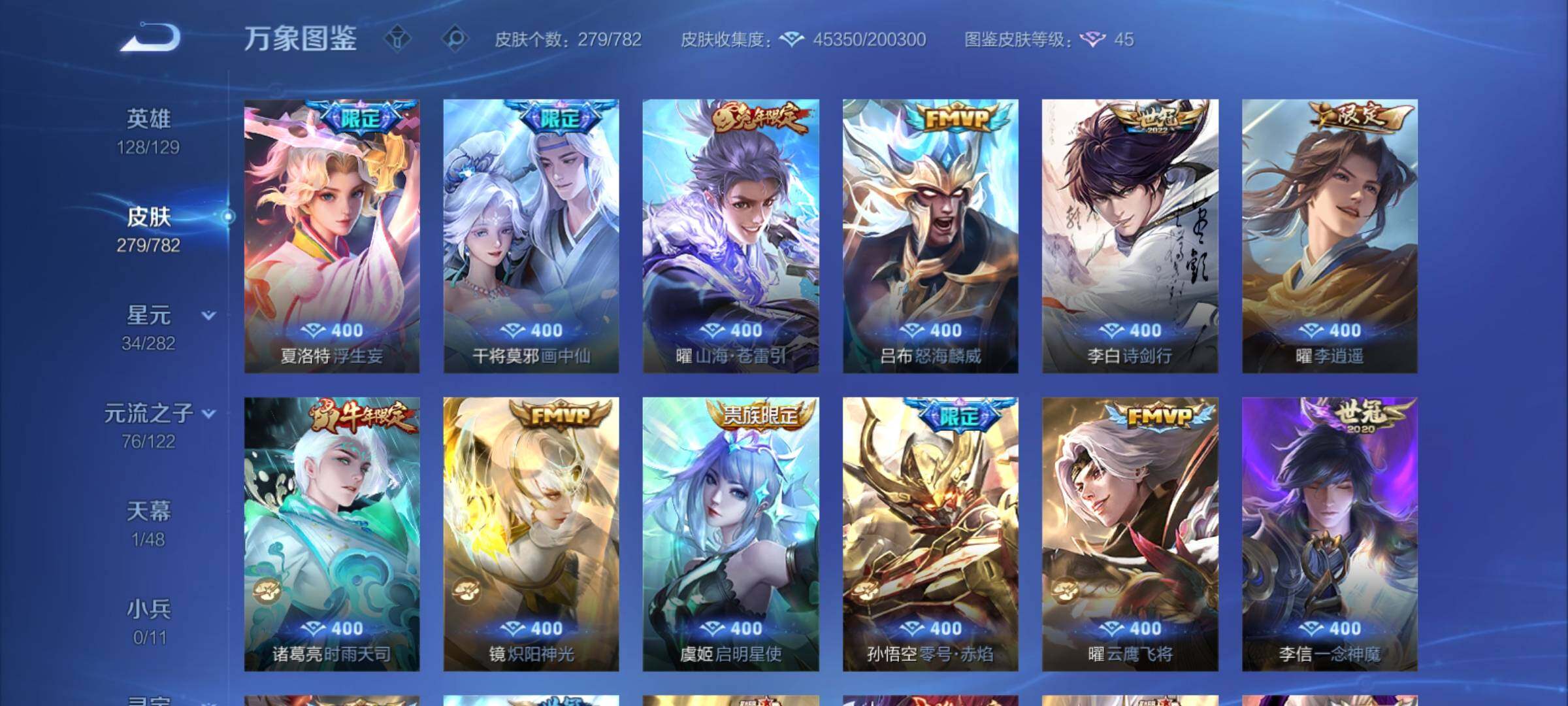 WZCMY4197836王者荣耀账号详情图8 WZCMY4197836王者荣耀账号详情图8