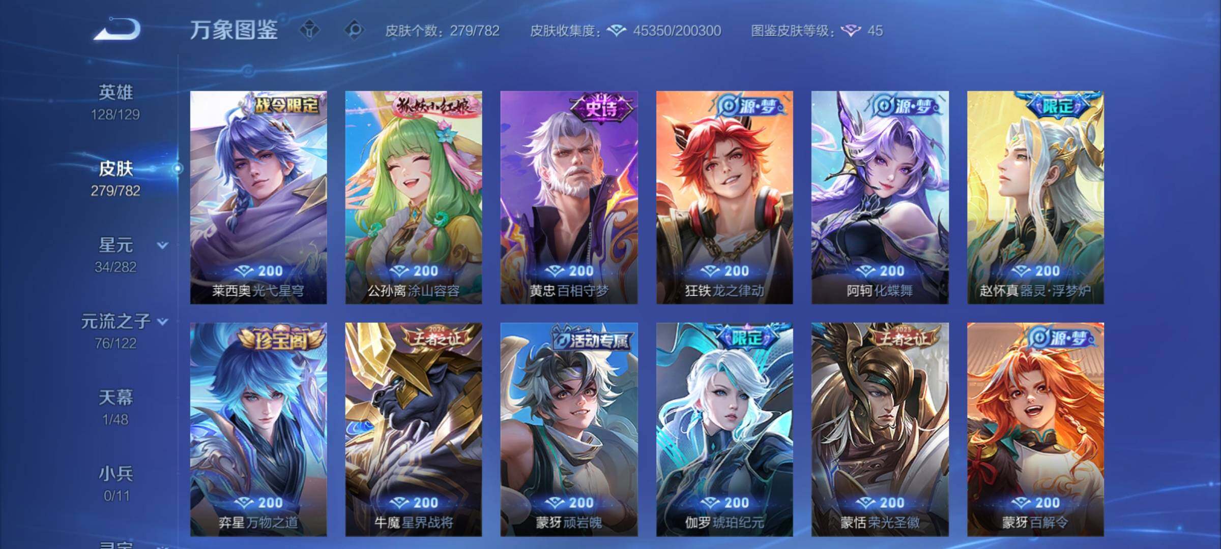 WZCMY4197836王者荣耀账号详情图10 WZCMY4197836王者荣耀账号详情图10