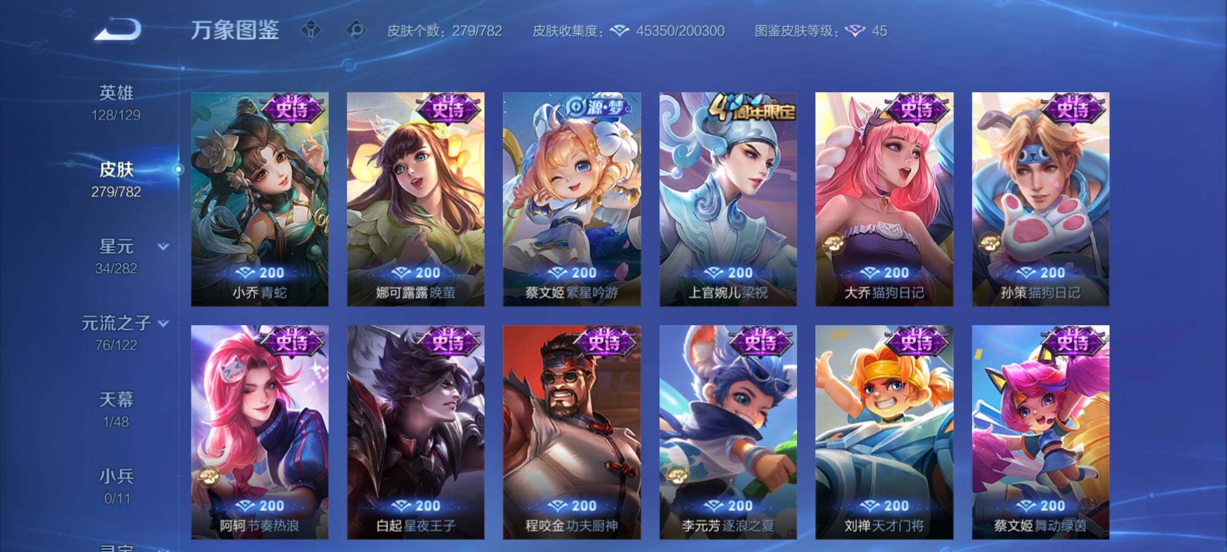 WZCMY4197836王者荣耀账号详情图13 WZCMY4197836王者荣耀账号详情图13