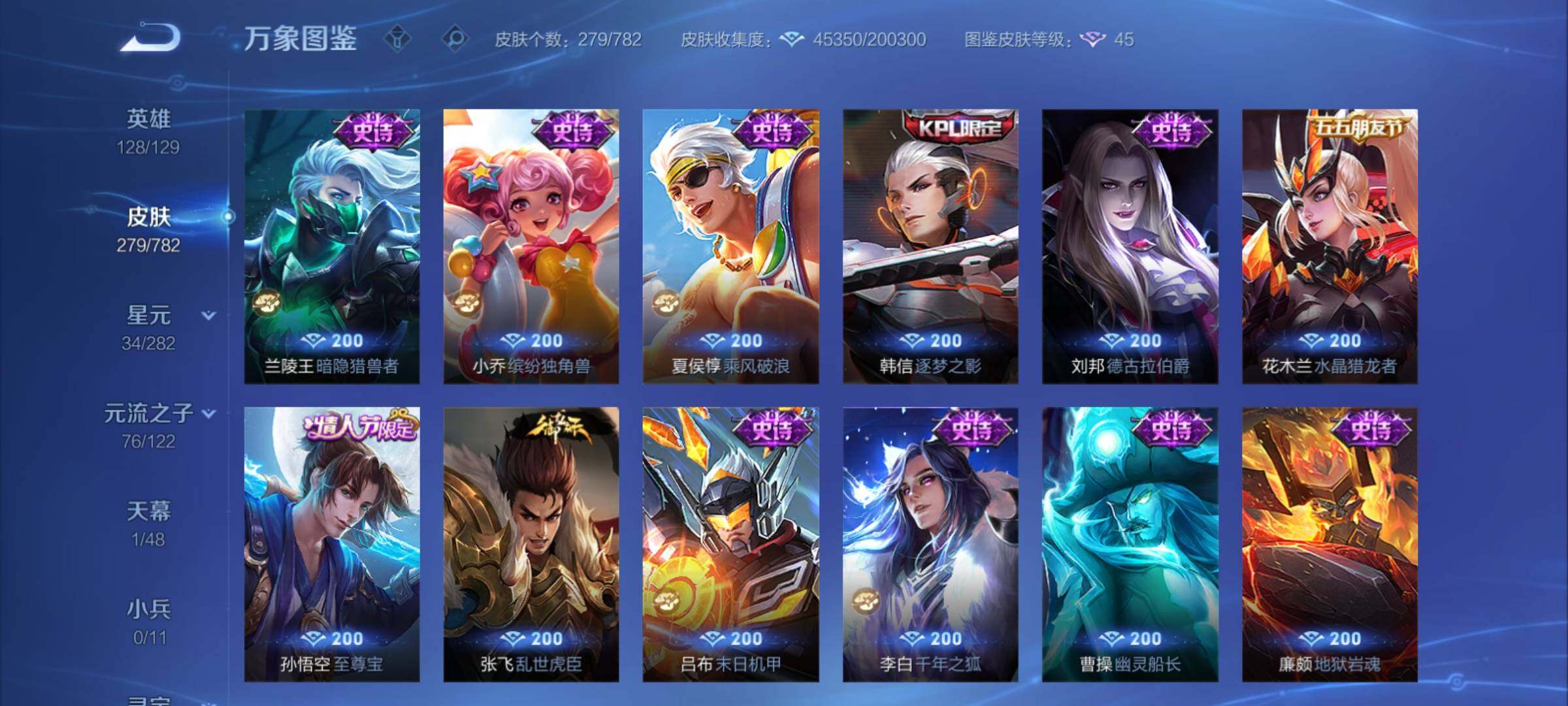 WZCMY4197836王者荣耀账号详情图14 WZCMY4197836王者荣耀账号详情图14