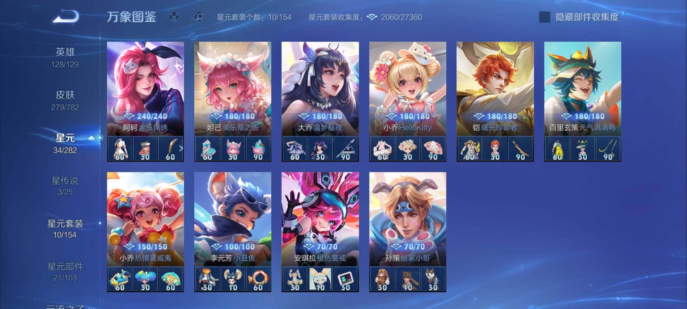 WZCMY4197836王者荣耀账号详情图17 WZCMY4197836王者荣耀账号详情图17