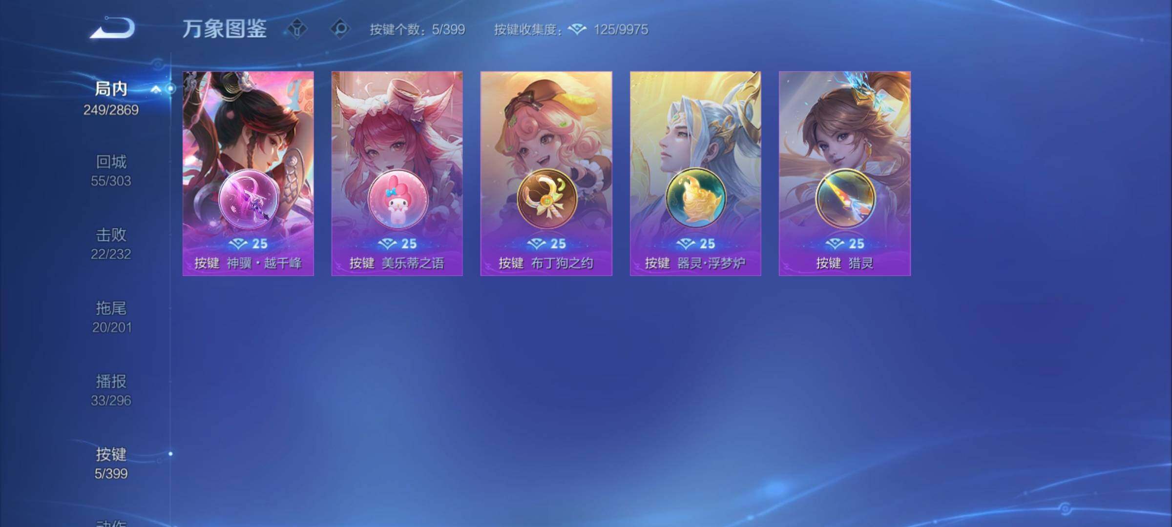 WZCMY4197836王者荣耀账号详情图16 WZCMY4197836王者荣耀账号详情图16