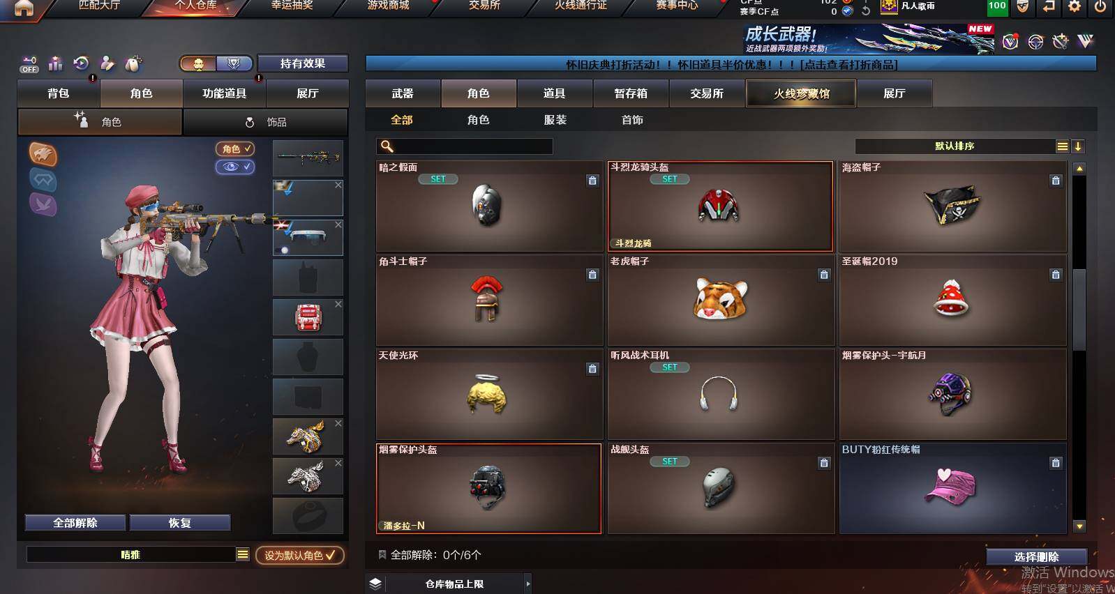 CFCMW453809穿越火线账号详情图6