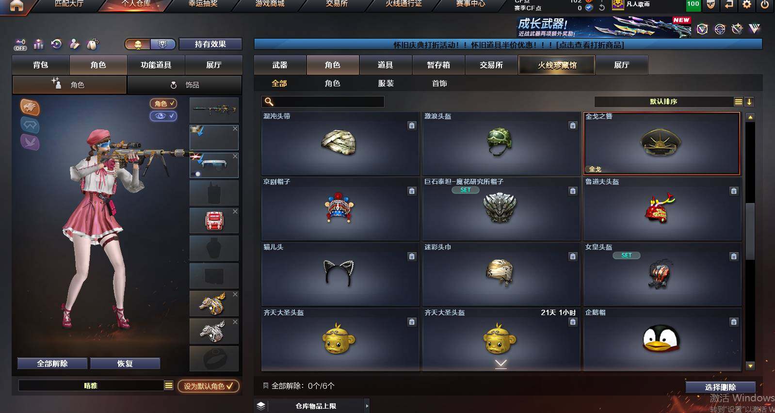 CFCMW453809穿越火线账号详情图7