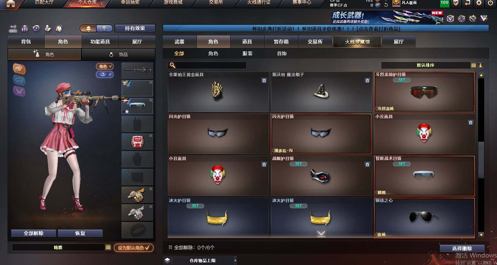 CFCMW453809穿越火线账号详情图8