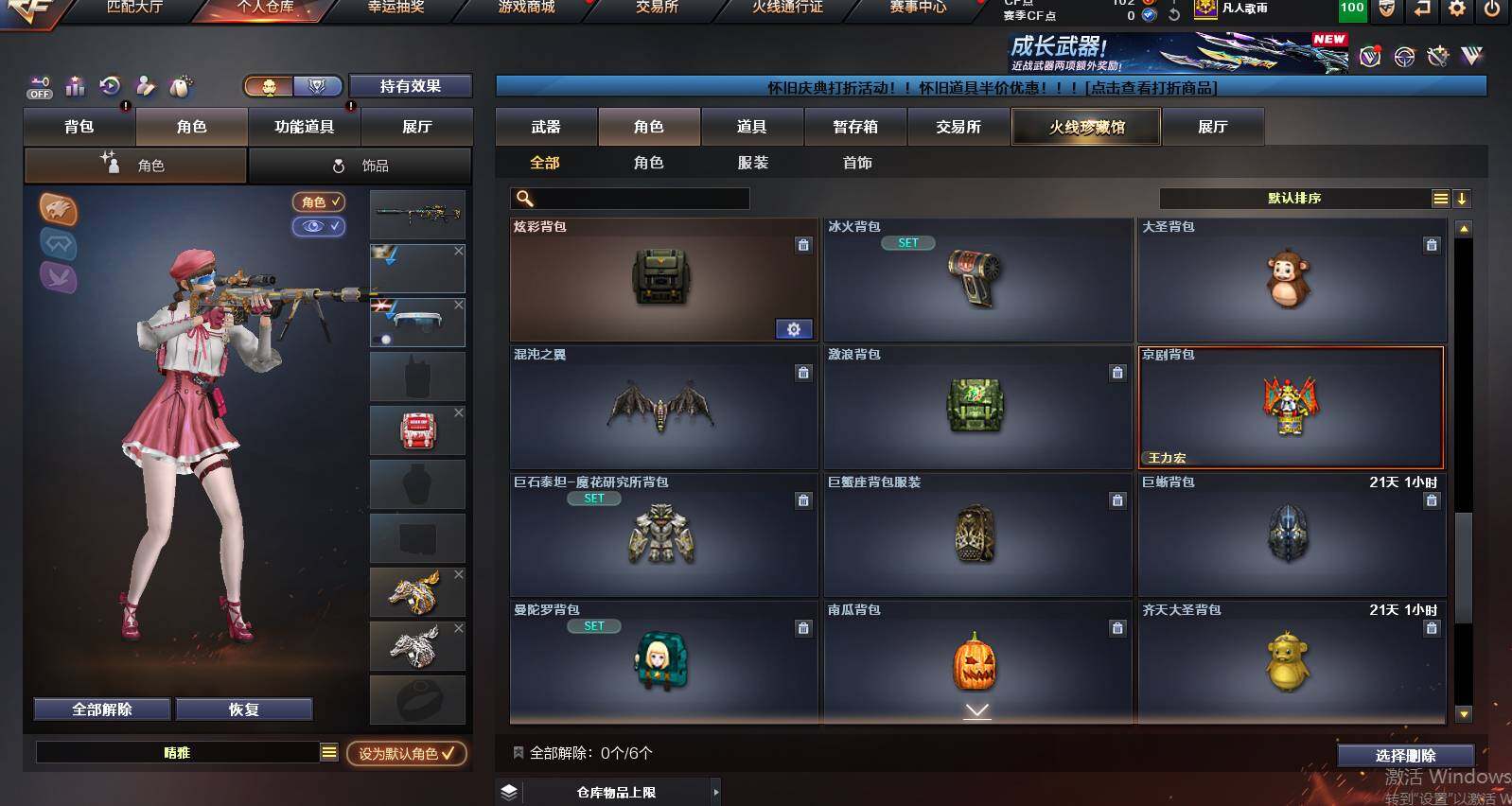 CFCMW453809穿越火线账号详情图10