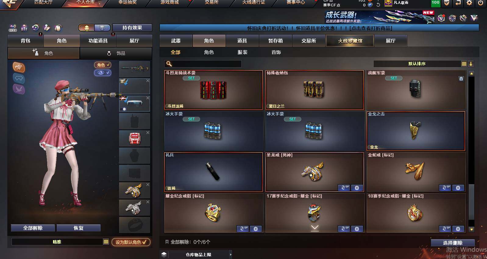 CFCMW453809穿越火线账号详情图12