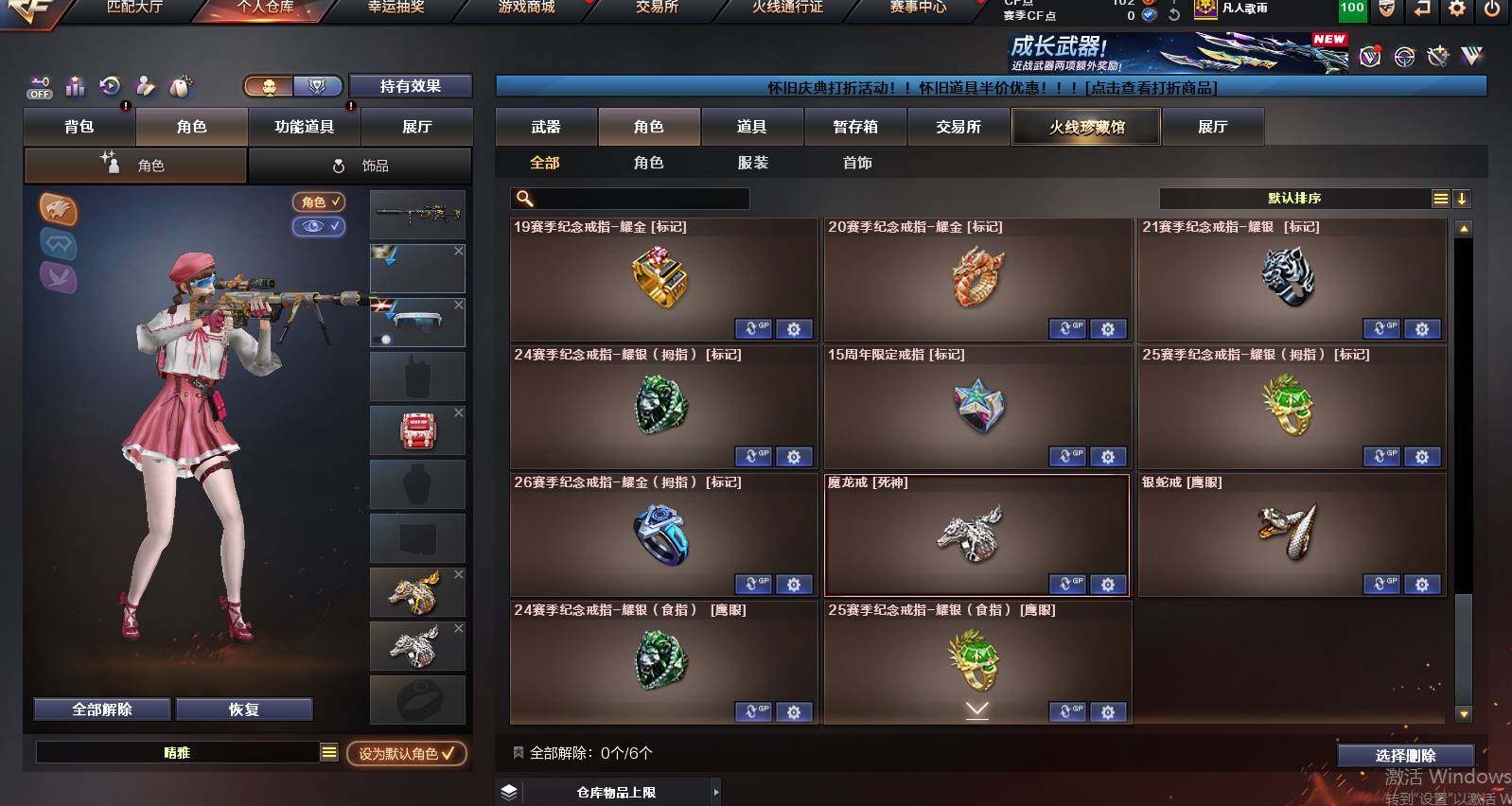 CFCMW453809穿越火线账号详情图13